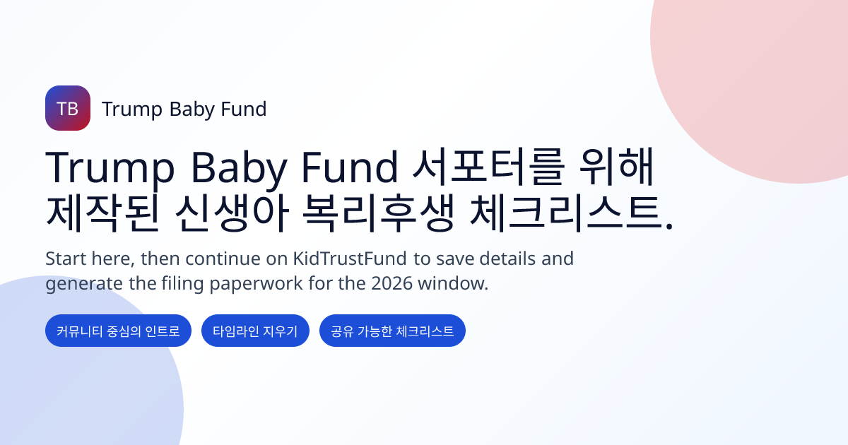 Trump Baby Fund | Newborn Benefits Checklist